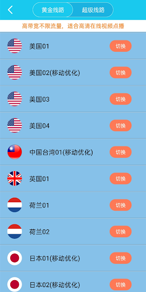 旋风pro官网入口android下载效果预览图